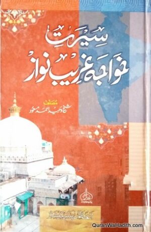 Seerat Khwaja Garib Nawaz