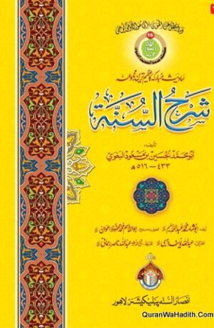 Sharh Us Sunnah Urdu Imam Baghawi