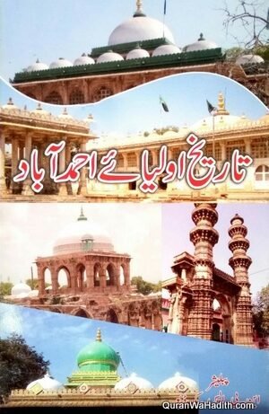 Tareekh e Auliya e Ahmedabad