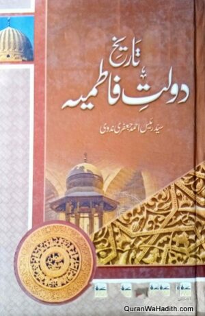 Tareekh e Daulat e Fatmiah