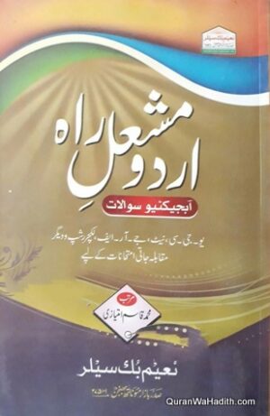 Urdu Mashale Rah