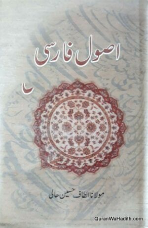 Usool e Farsi
