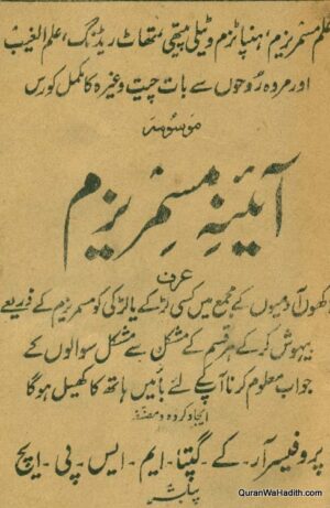 Aaina e Mesmerism