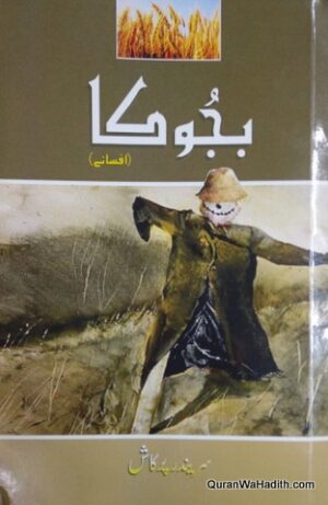 Bajooka Afsana