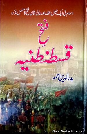 Fateh Qustuntunia
