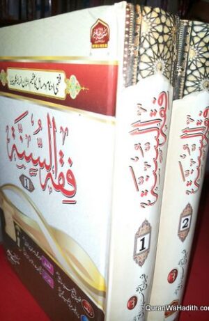 Fiqh us Sunnah