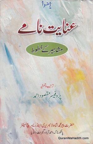 Inayat Name