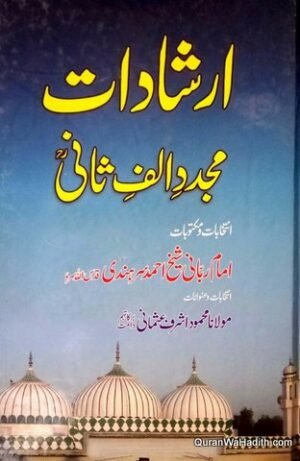 Irshadat e Mujaddid Alif Sani