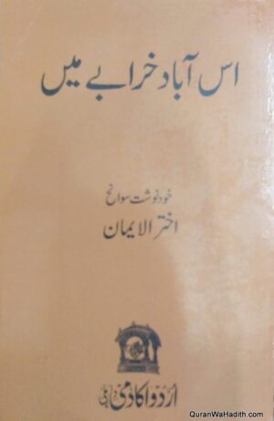 Is Abad Kharabe Mein