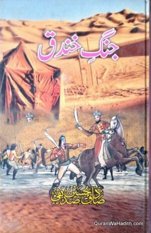 Jang e Khandaq