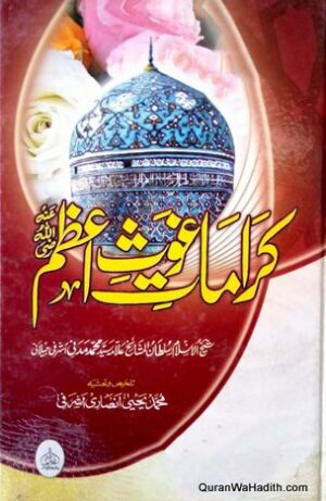Karamat e Ghous e Azam