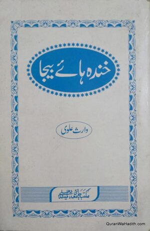 Khanda Haye Beja