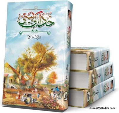 Khuda Ki Basti Novel