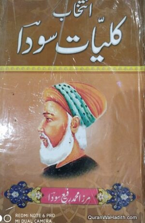 Kulliyat e Sauda