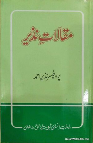 Maqalat e Nazeer