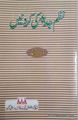 Nazm e Jadeed Ki Karvaten