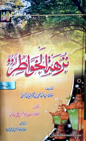 Nuzhat ul Khawatir Urdu, 8 Vols, نزهة الخواطر اردو