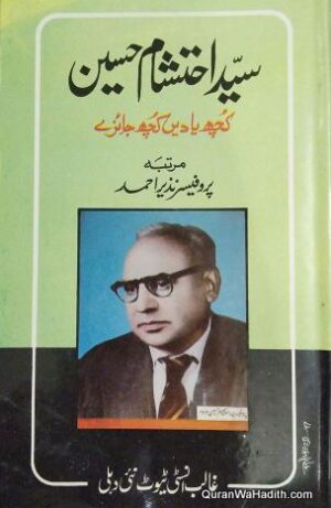 Syed Ehtesham Husain