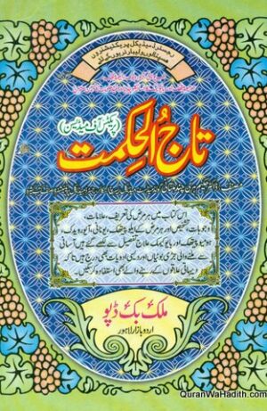 Taj ul Hikmat