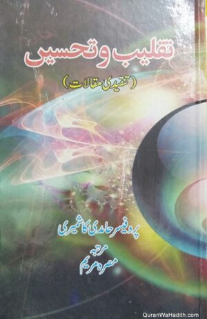 Taqleeb o Tahseen