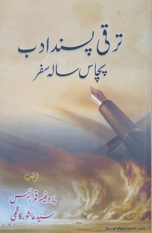 Taraqqi Pasand Adab 50 Sala Safar