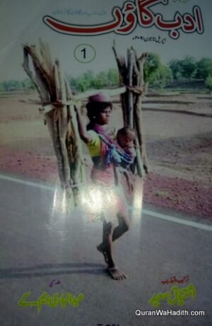 Adab Gaon Magazine