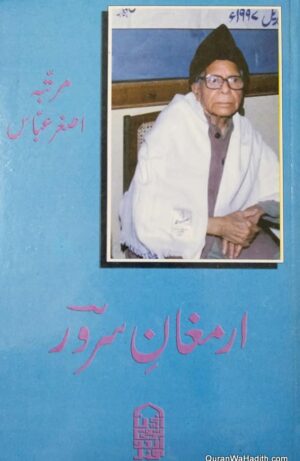 Armaghan e Suroor