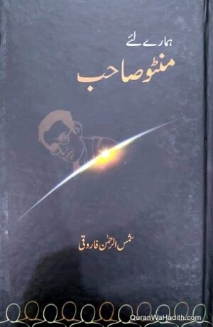 Hamare Liye Manto Sahab