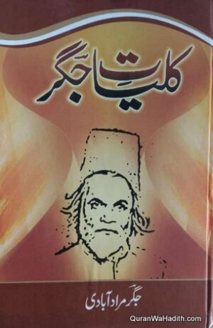 Kulliyat e Jigar Moradabadi