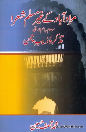 Moradabad Ke Ghair Muslim Shora