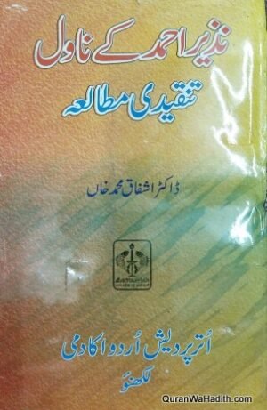 Nazir Ahmad Ke Novel