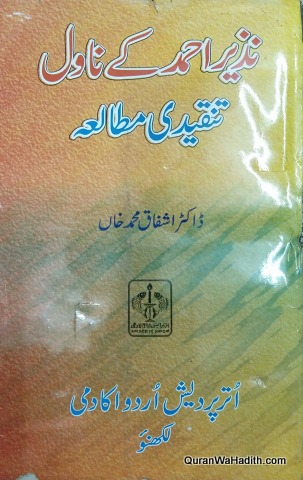 Nazir Ahmad Ke Novel Tanqeedi Mutala, نذیر احمد کے ناول تنقیدی مطالعہ