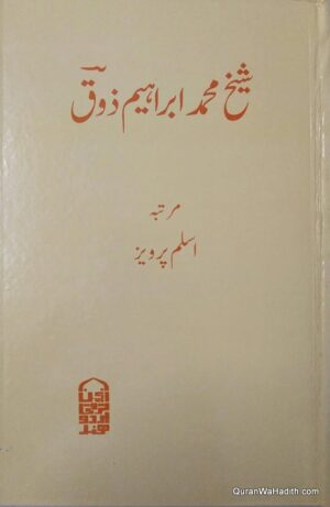 Shaikh Muhammad Ibrahim Zauq