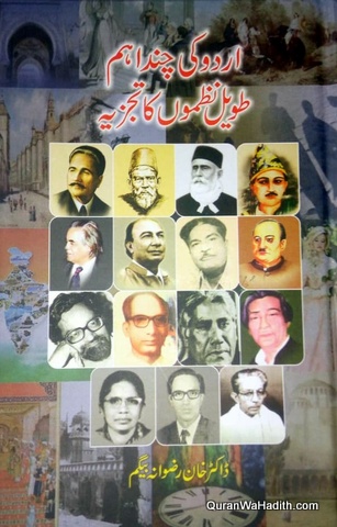 Urdu Ki Chand Aham Taweel Nazmon Ka Tajzia, اردو کی چند اہم تاویل نظموں کا تجزیہ