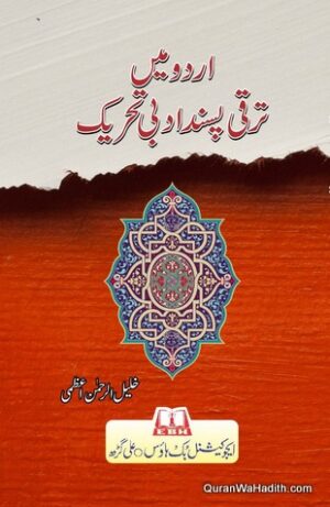 Urdu Mein Taraqqi Pasand Adabi Tehreek