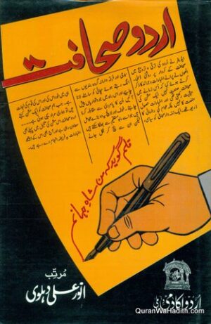 Urdu Sahafat