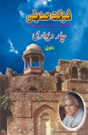 Char Diwari Novel