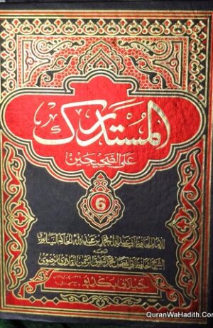 Al Mustadrak Ala Al Sahihain Urdu