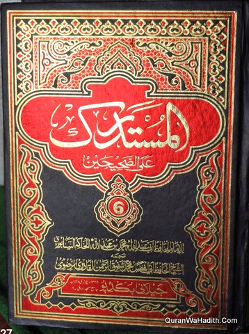 Mustadrak Al Hakim Urdu | Al Mustadrak Ala Al Sahihain Urdu |  Vols 6 | مستدرک الحاکم اردو | المستدرک علی الصحیحین الحاکم اردو