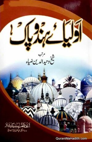 Auliya e Hind o Pak