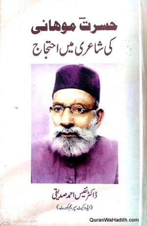 Hasrat Mohani Ki Shayari Mein Ehtijaj