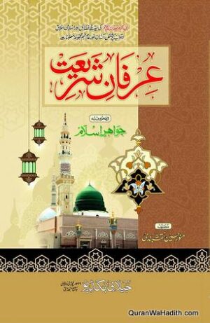 Irfan e Shariat