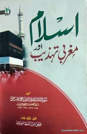 Islam Aur Maghribi Tehzeeb