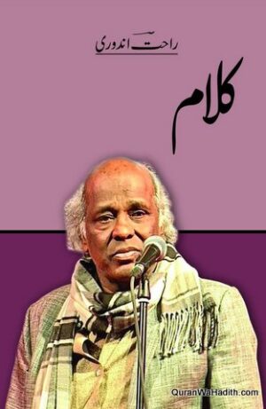 Kalam Rahat Indori