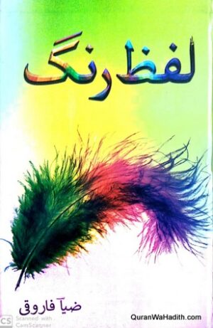Lafz Rang