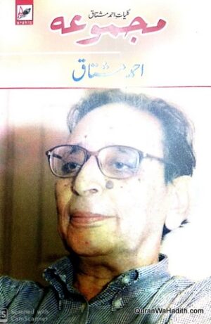 Majmua Ahmad Mushtaq