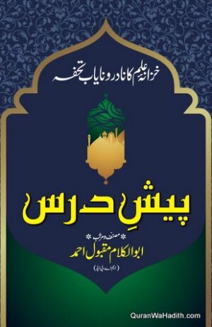 Pesh e Dars