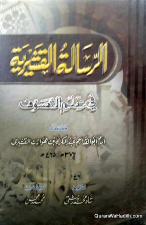 Risala Qushayri Urdu