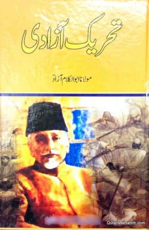 Tehreek e Azadi