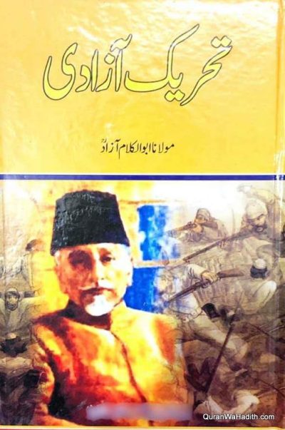 Tehreek e Azadi, Maulana Abul Kalam Azad, تحریک آزادی, مولانا ابو ...